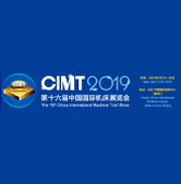 CIMT 2019（中国国際工作機械展覧会）