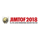 JIMTOF 2018（第29回日本国際工作機械見本市