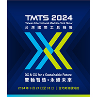 2024 台灣國際工具機展